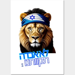 lion with an Israeli flag bandana Posters and Art